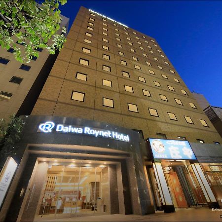 Daiwa Roynet Hotel Канандзава Экстерьер фото